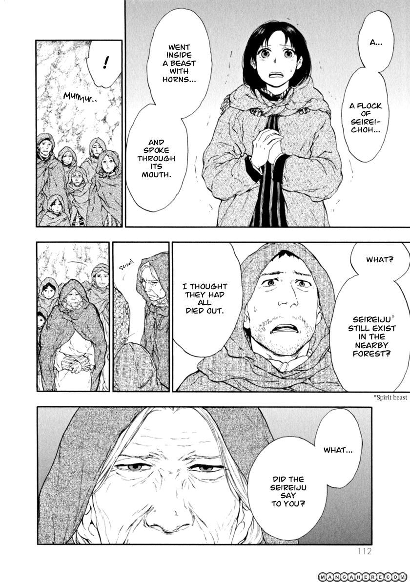 Kemono no Souja Chapter 1.4 page 9 - 