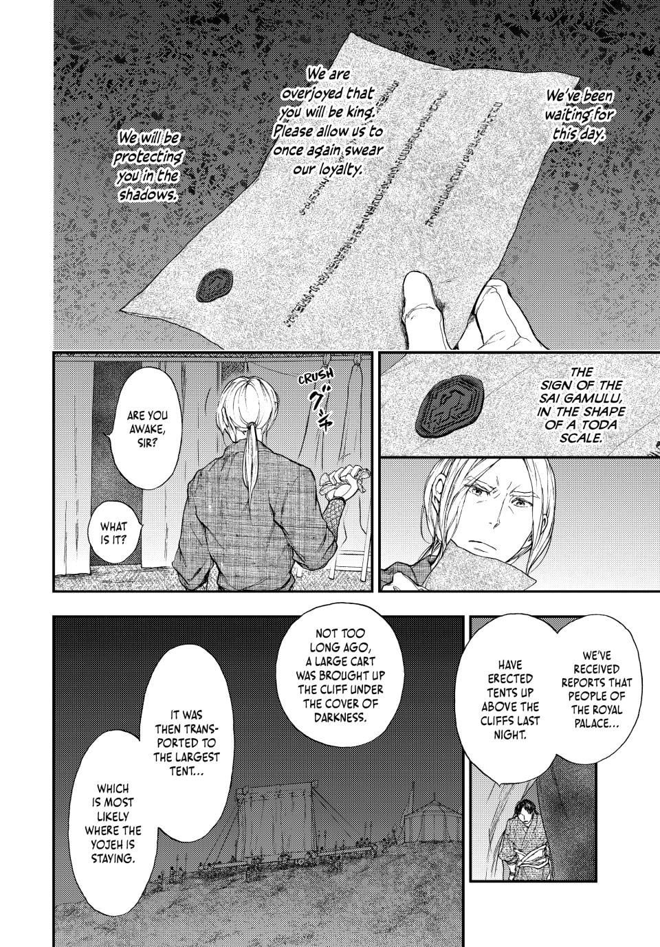 Kemono no Souja Chapter 13.1 page 4 - 