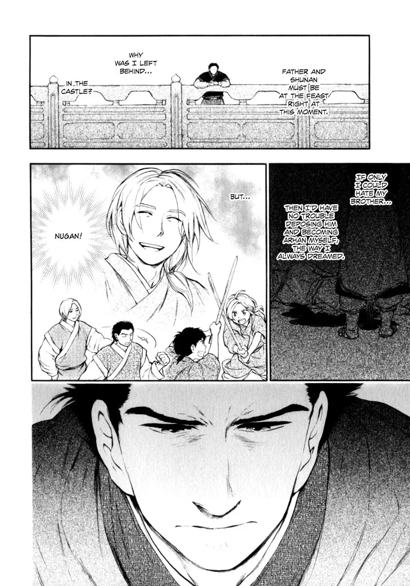 Kemono no Souja Chapter 2.4 page 16 - 