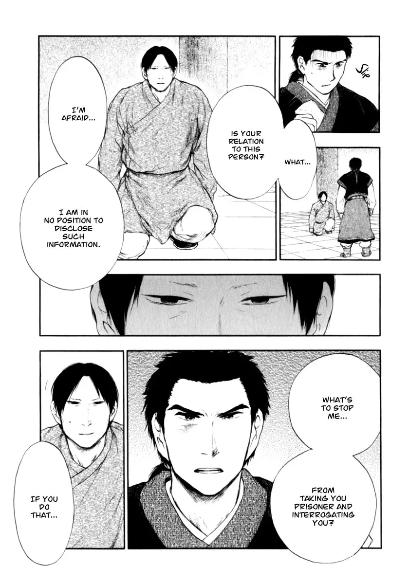 Kemono no Souja Chapter 2.4 page 19 - 