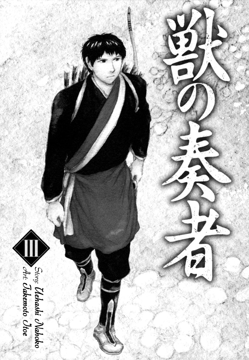 Kemono no Souja Chapter 3.3 page 4 - 