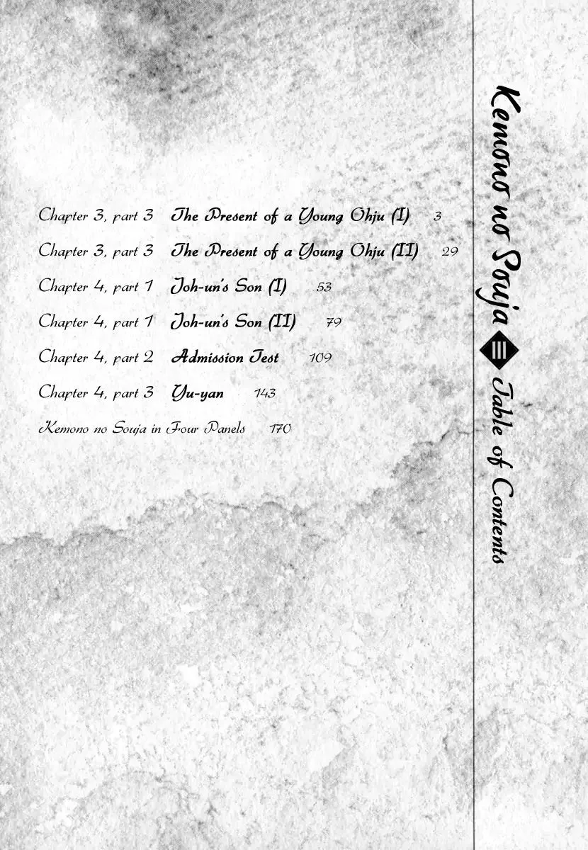 Kemono no Souja Chapter 3.31 page 5 - 