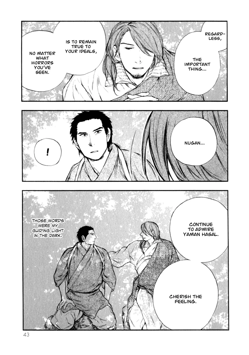 Kemono no Souja Chapter 3.32 page 15 - 