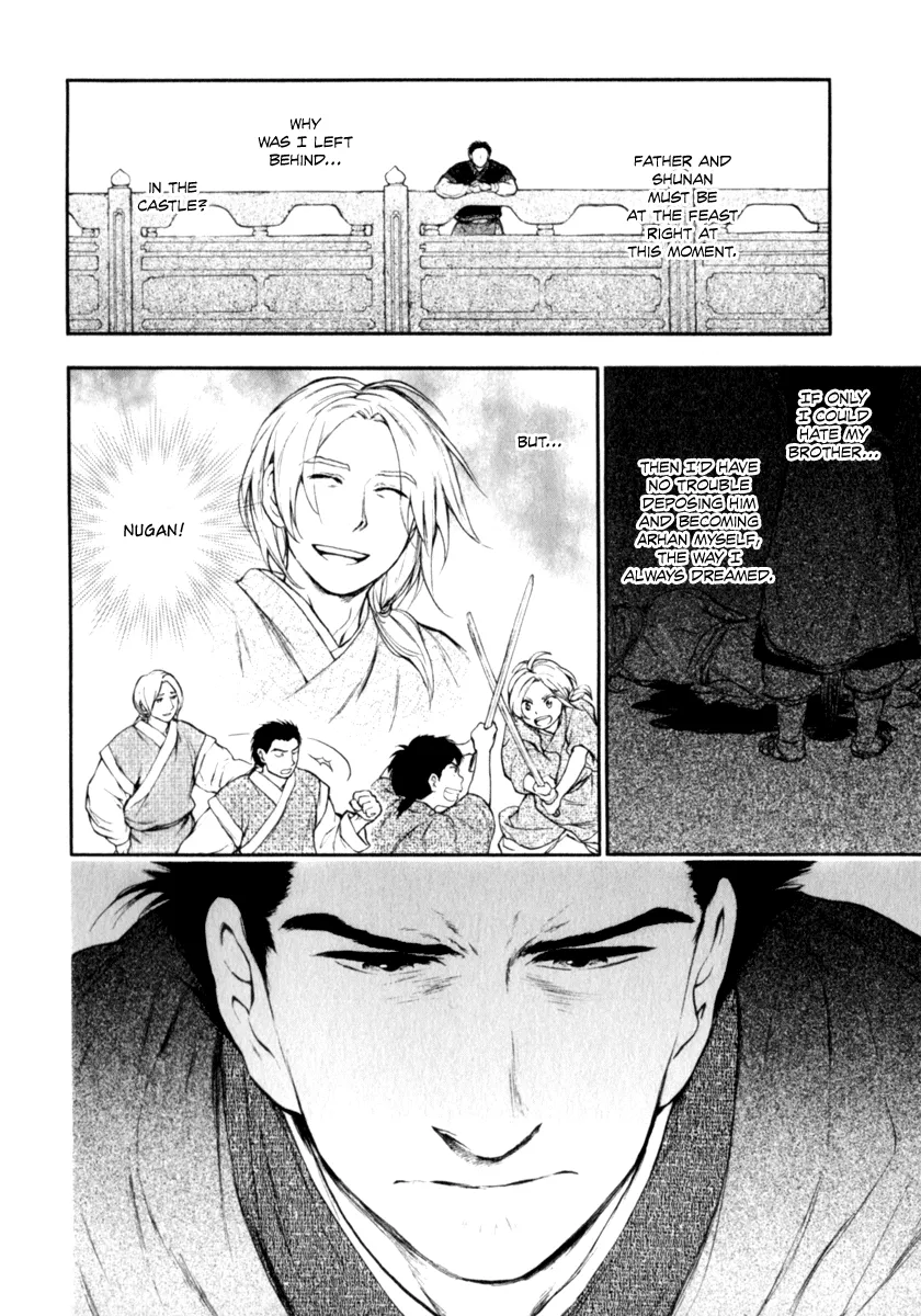 Kemono no Souja Chapter 3.32 page 16 - 