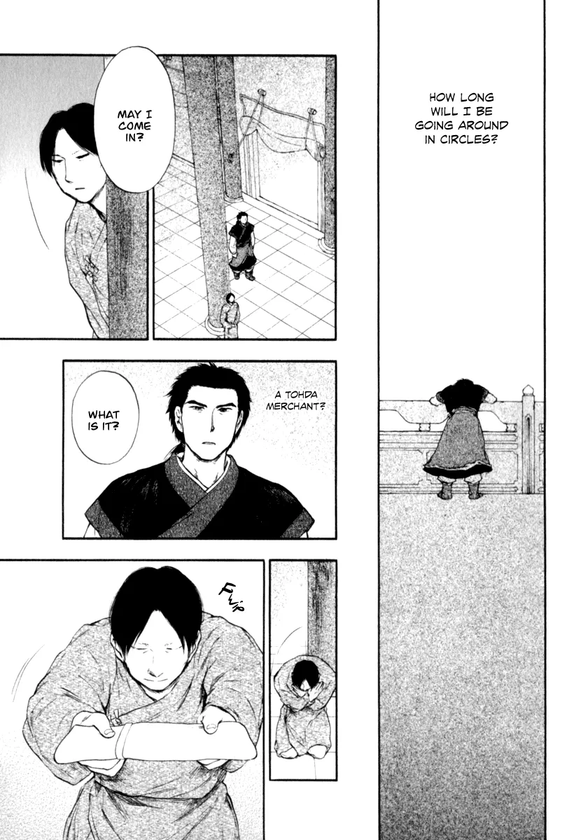 Kemono no Souja Chapter 3.32 page 17 - 