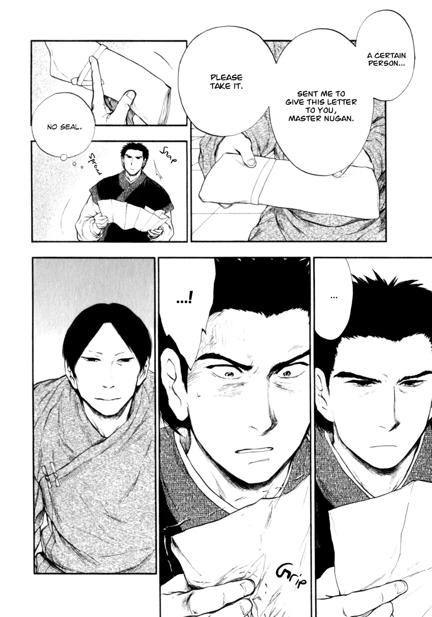 Kemono no Souja Chapter 3.32 page 18 - 