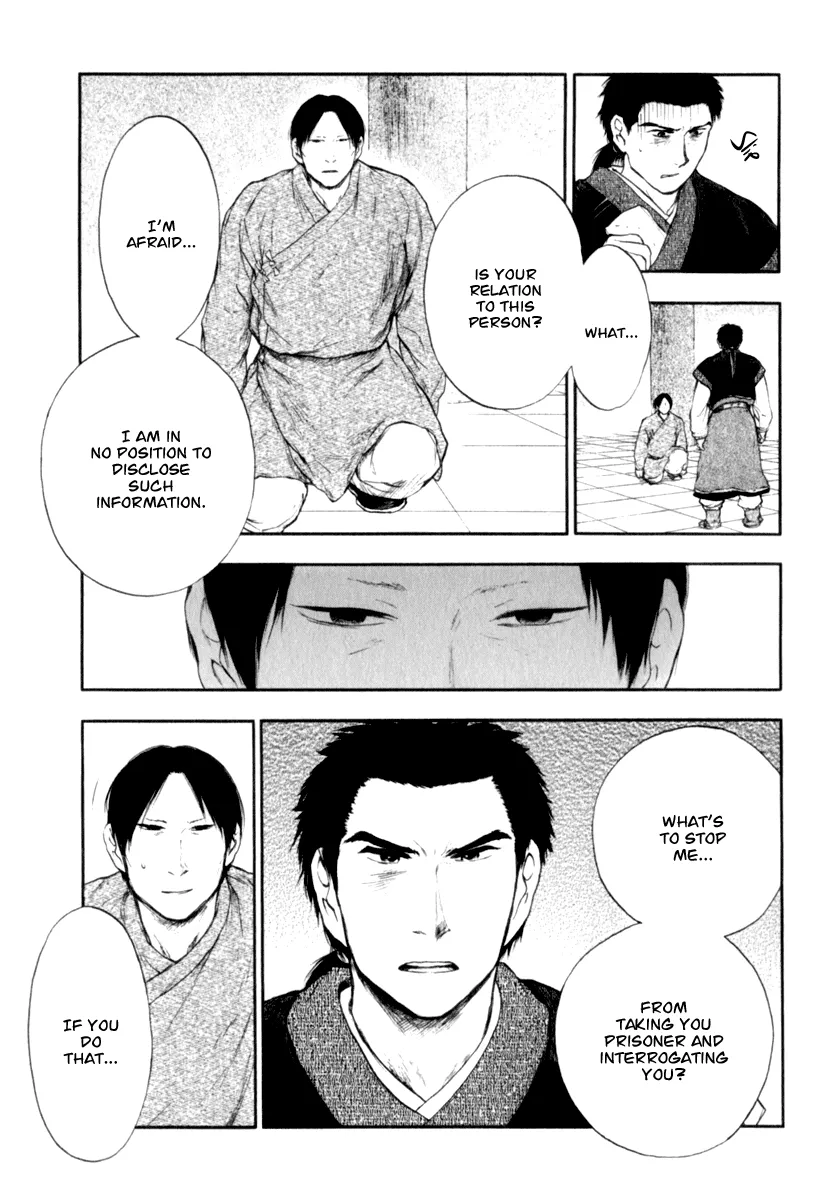 Kemono no Souja Chapter 3.32 page 19 - 