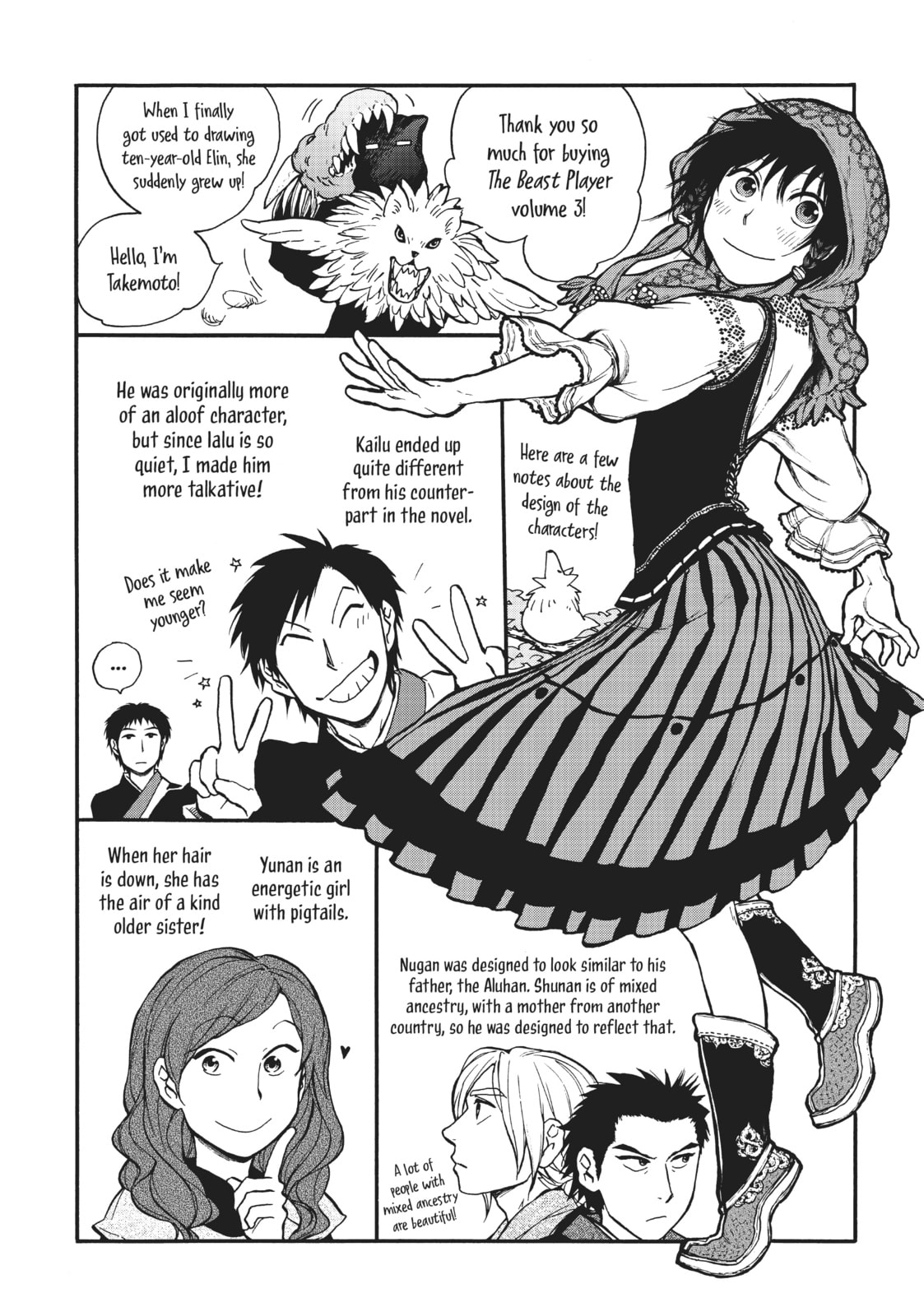 Kemono no Souja Chapter 4.3 page 30 - 