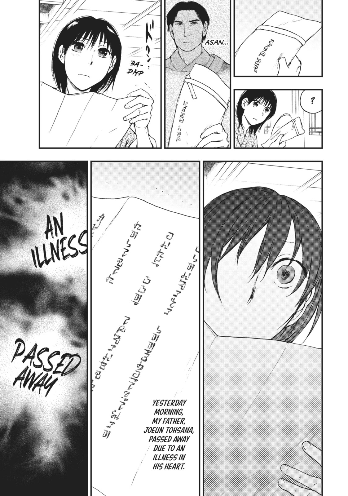 Kemono no Souja Chapter 5.4 page 17 - 