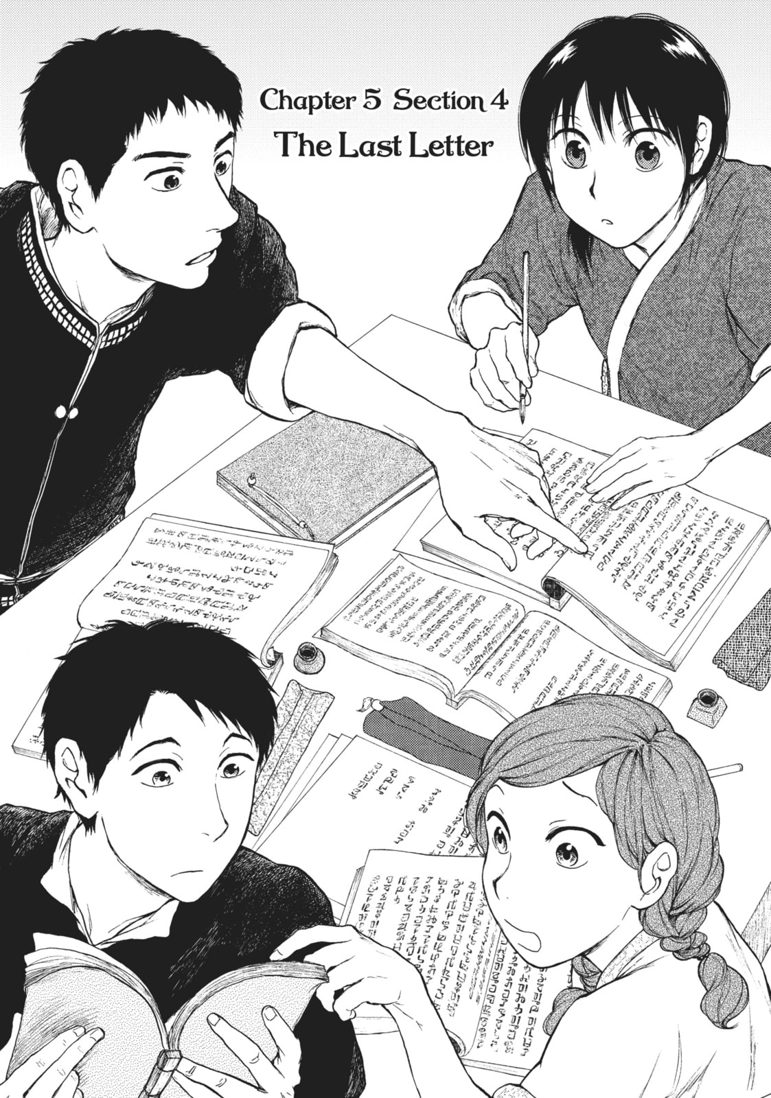 Kemono no Souja Chapter 5.4 page 4 - 