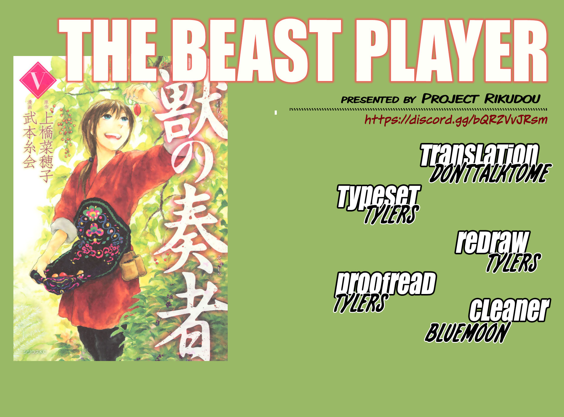 Kemono no Souja Chapter 6.1 page 1 - 