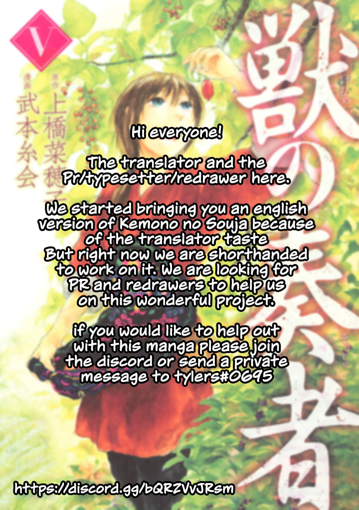 Kemono no Souja Chapter 6.1 page 24 - 