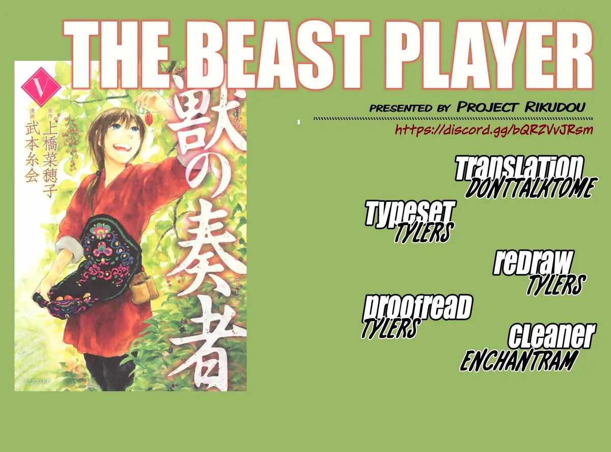 Kemono no Souja Chapter 6.12 page 1 - 