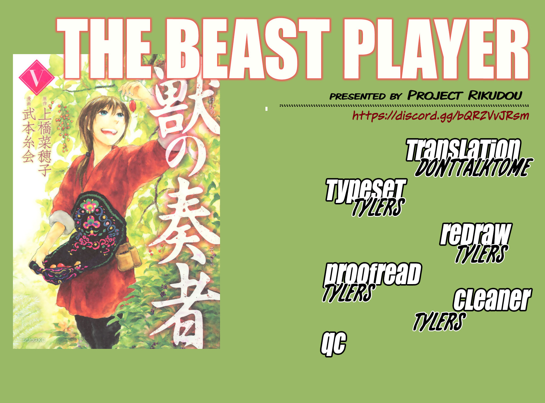 Kemono no Souja Chapter 6.2 page 1 - 