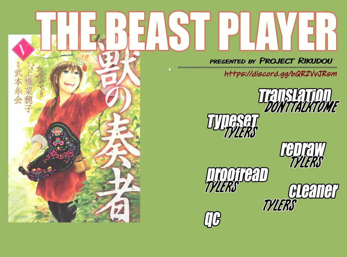 Kemono no Souja Chapter 6.25 page 1 - 