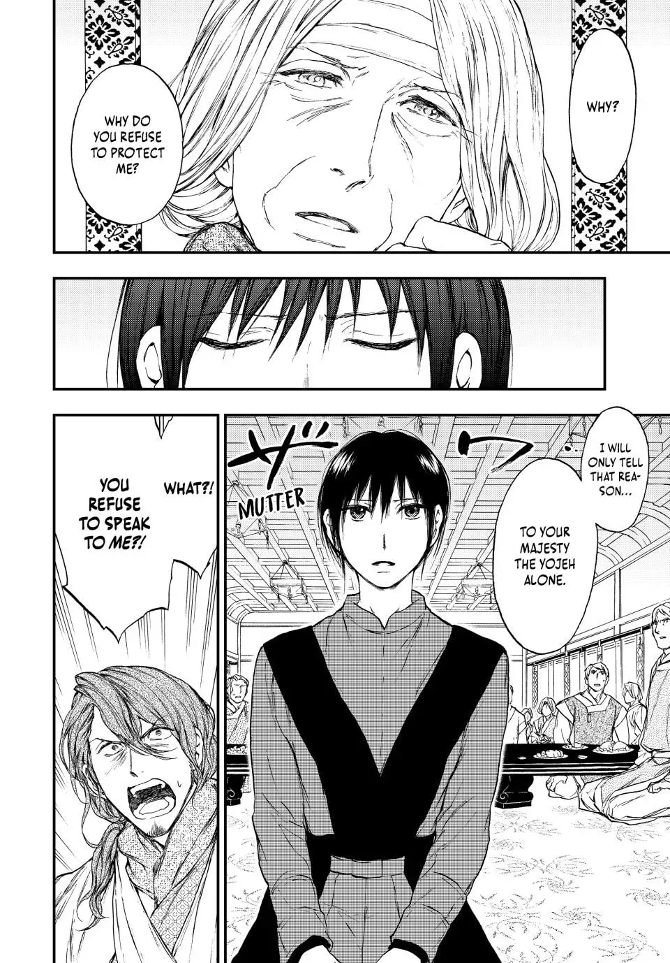 Kemono no Souja Chapter 7.1 page 16 - 