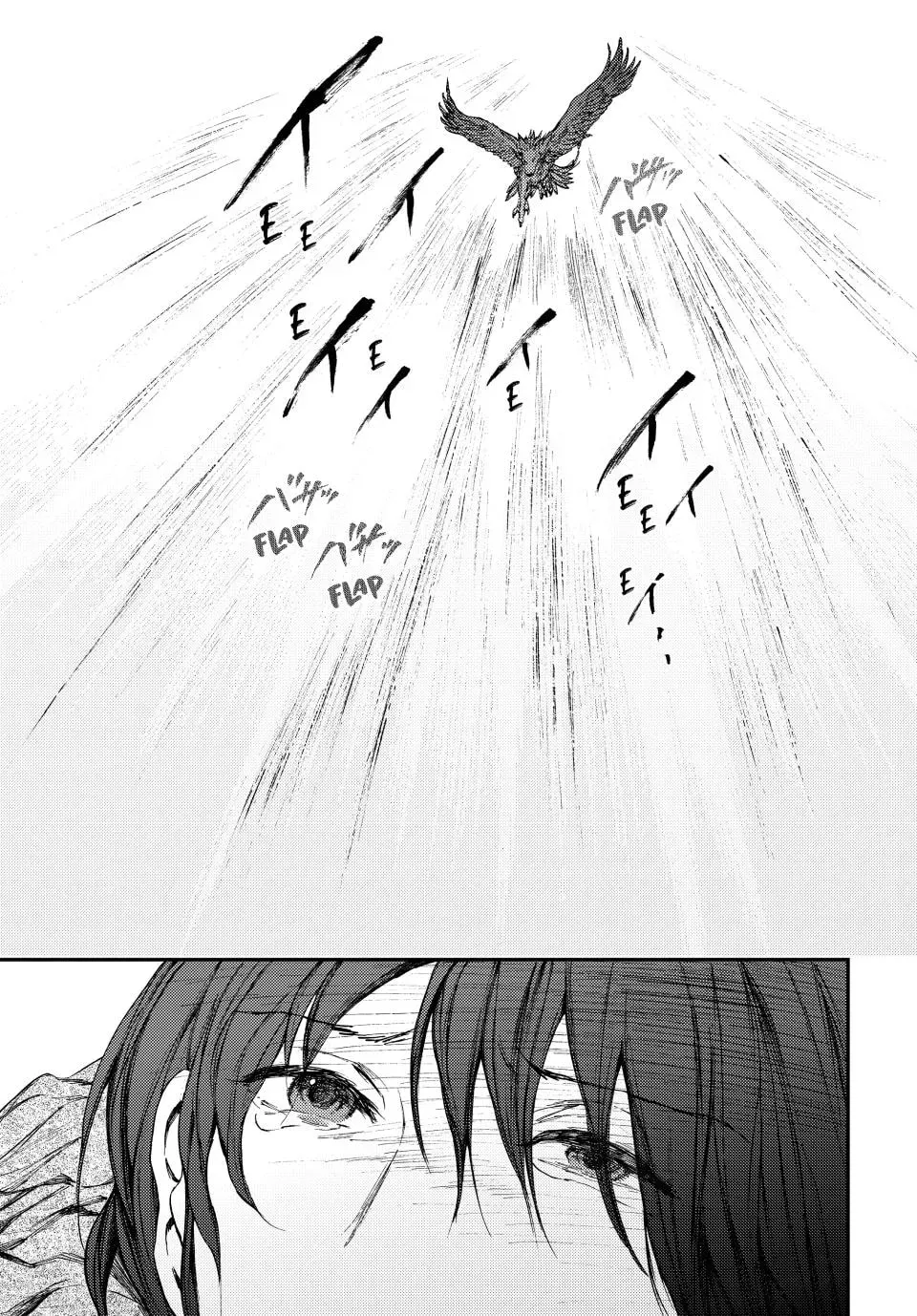 Kemono no Souja Chapter 999 page 3 - 