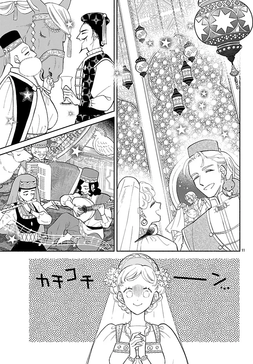 Kemono Ouji no Nisekoi Hanayome Chapter 1 page 15 - 
