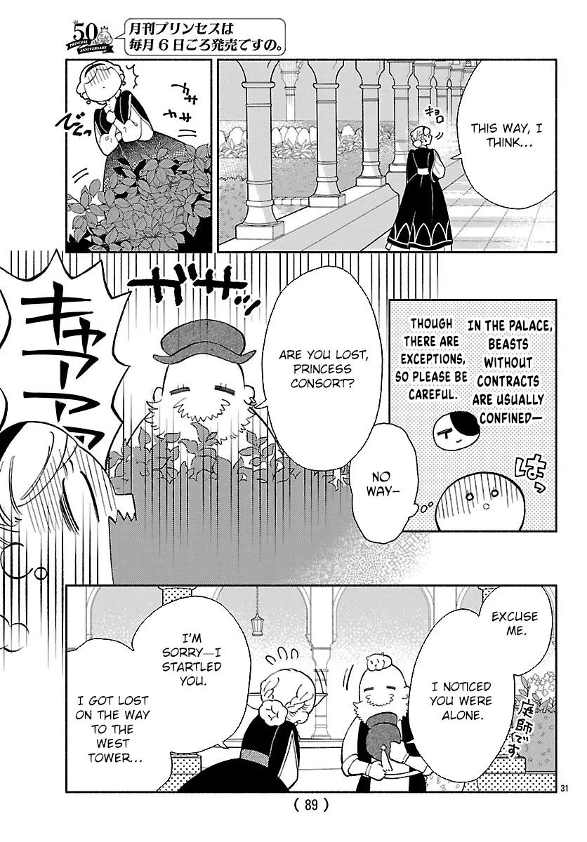 Kemono Ouji no Nisekoi Hanayome Chapter 2 page 31 - 