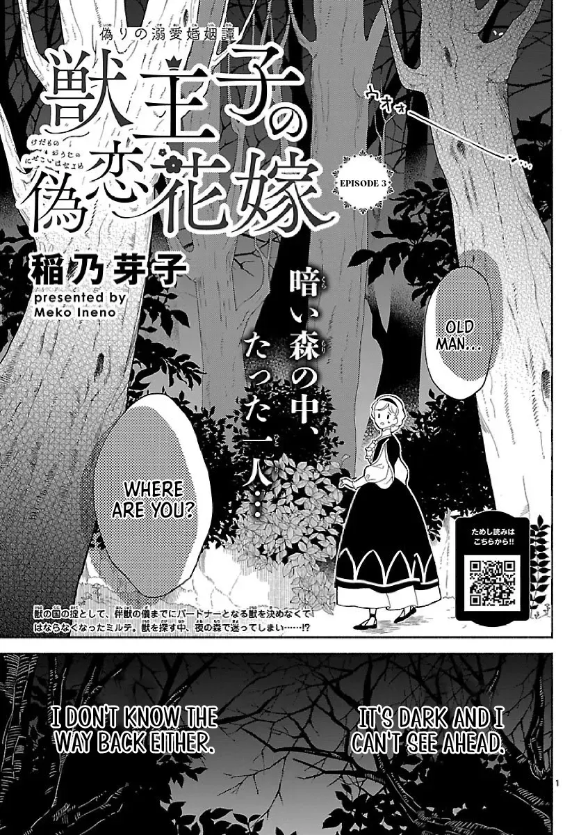 Kemono Ouji no Nisekoi Hanayome Chapter 3 page 1 - 