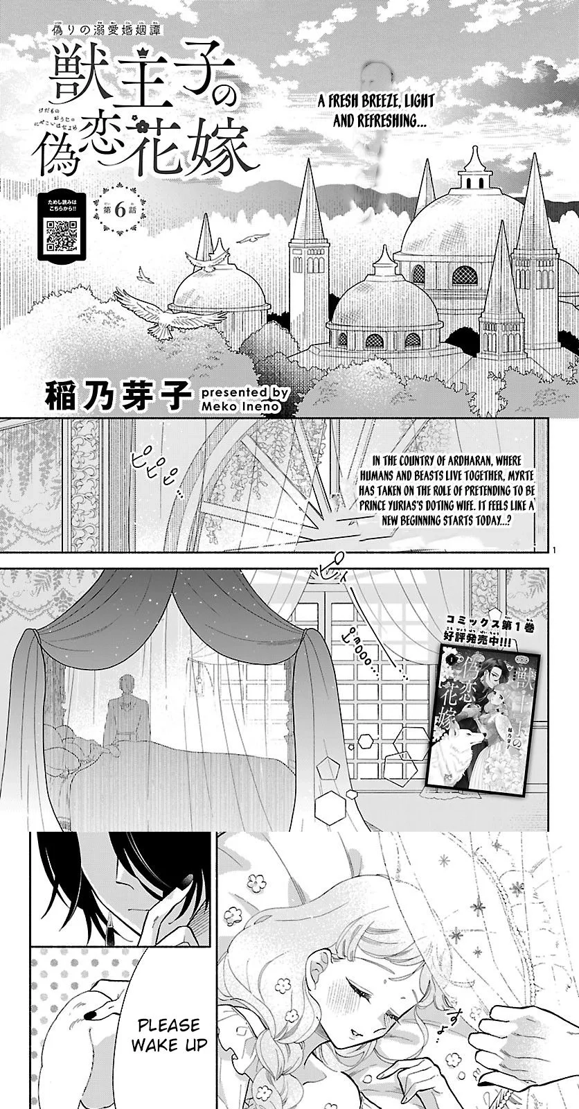 Kemono Ouji no Nisekoi Hanayome Chapter 6 page 1 - 