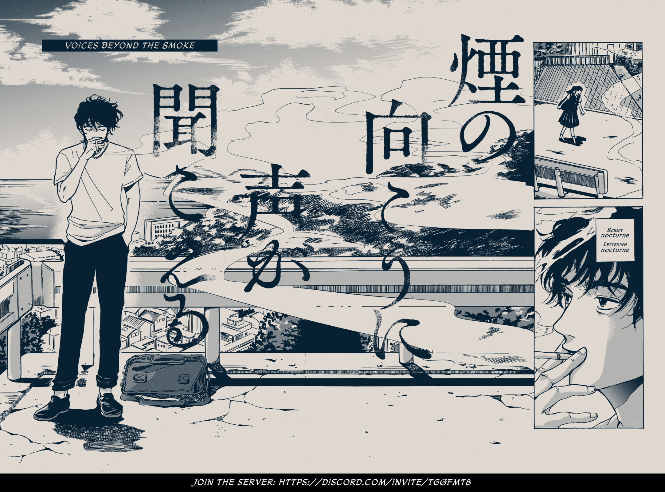 Kemuri no Mukou ni Koe ga Kikoeru Chapter 10 page 23 - 