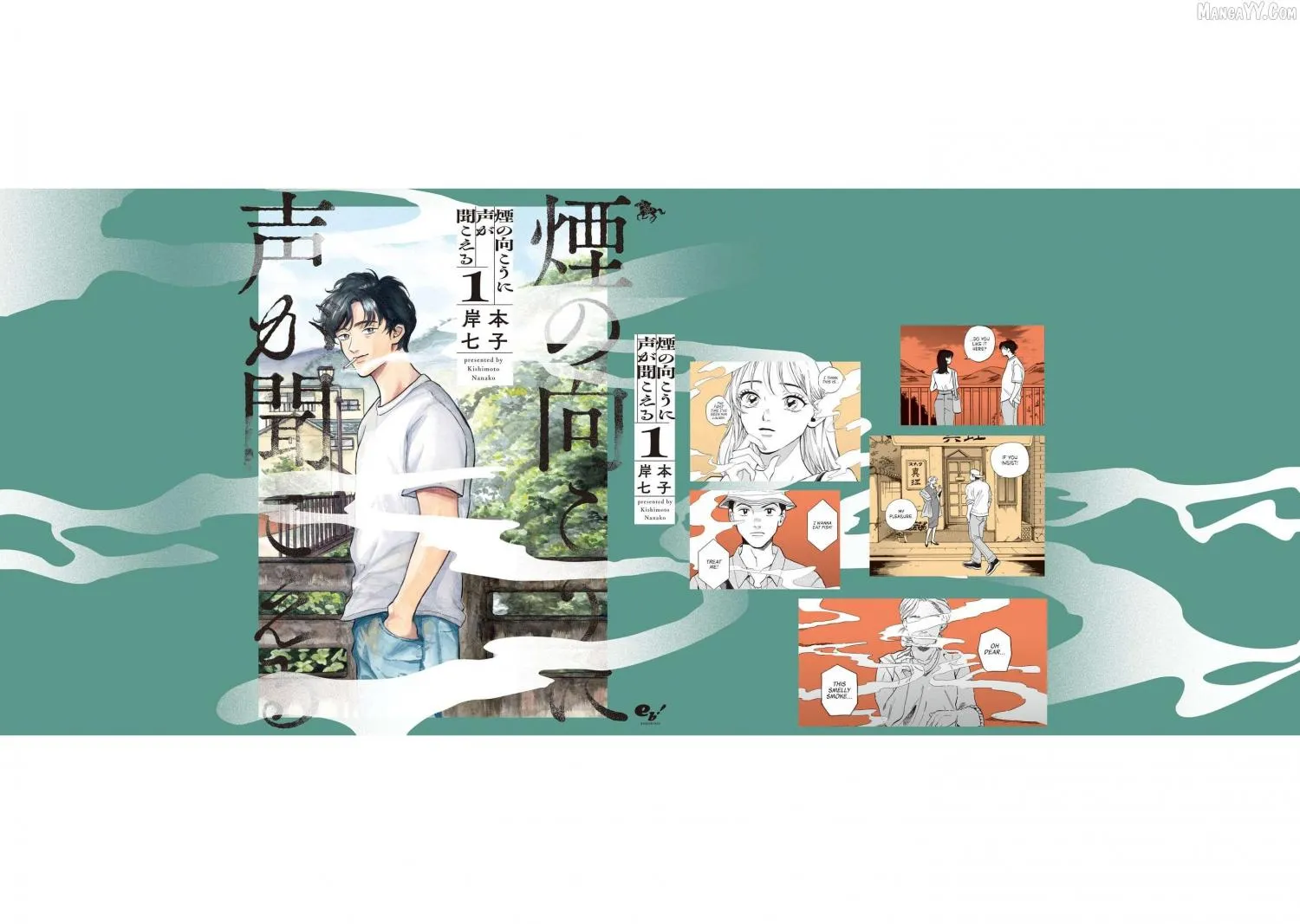 Kemuri no Mukou ni Koe ga Kikoeru Chapter 6 page 72 - 