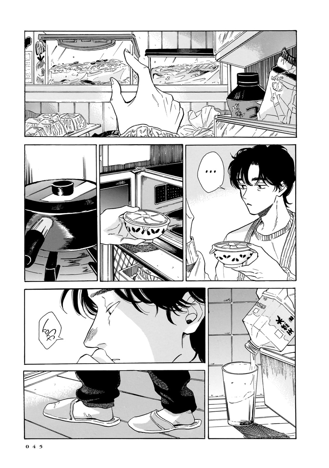 Kemuri no Mukou ni Koe ga Kikoeru Chapter 8 page 21 - 