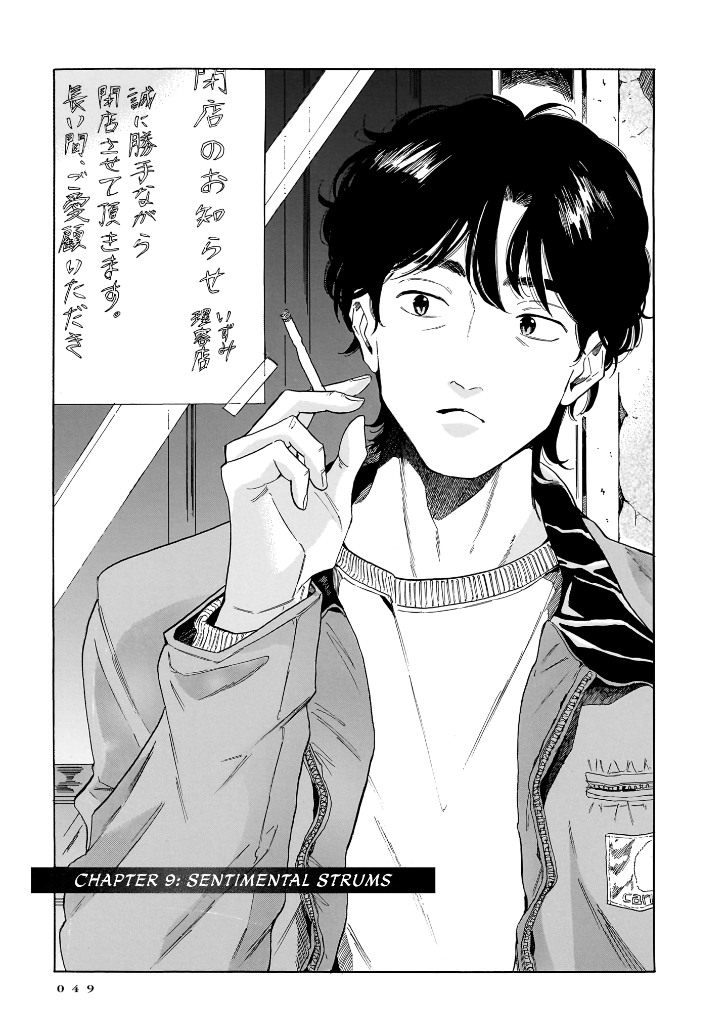 Kemuri no Mukou ni Koe ga Kikoeru Chapter 9 page 1 - 