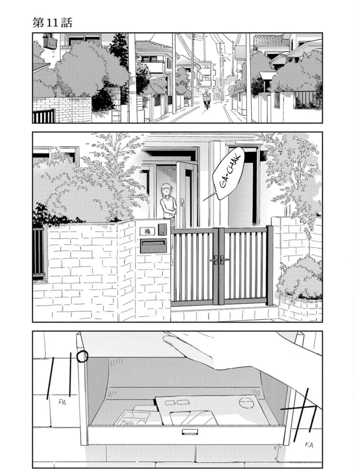 Kemutai Hanashi Chapter 11 page 1 - 