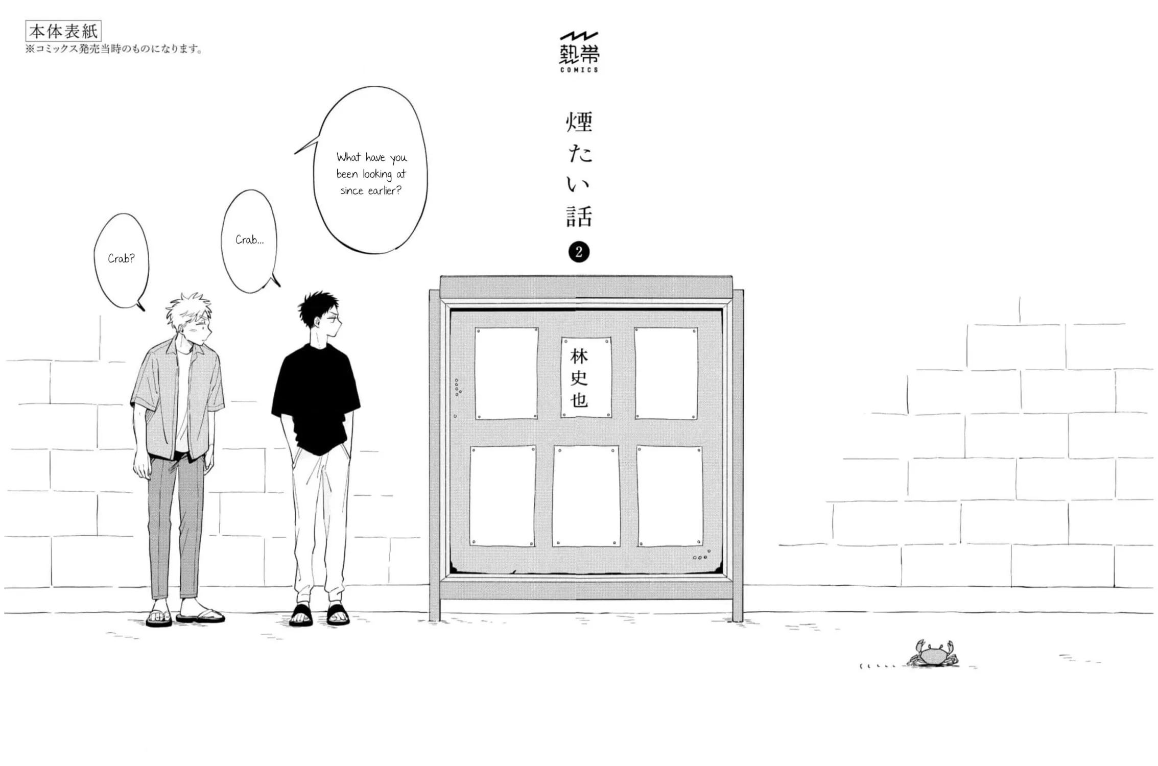 Kemutai Hanashi Chapter 12.5 page 11 - 