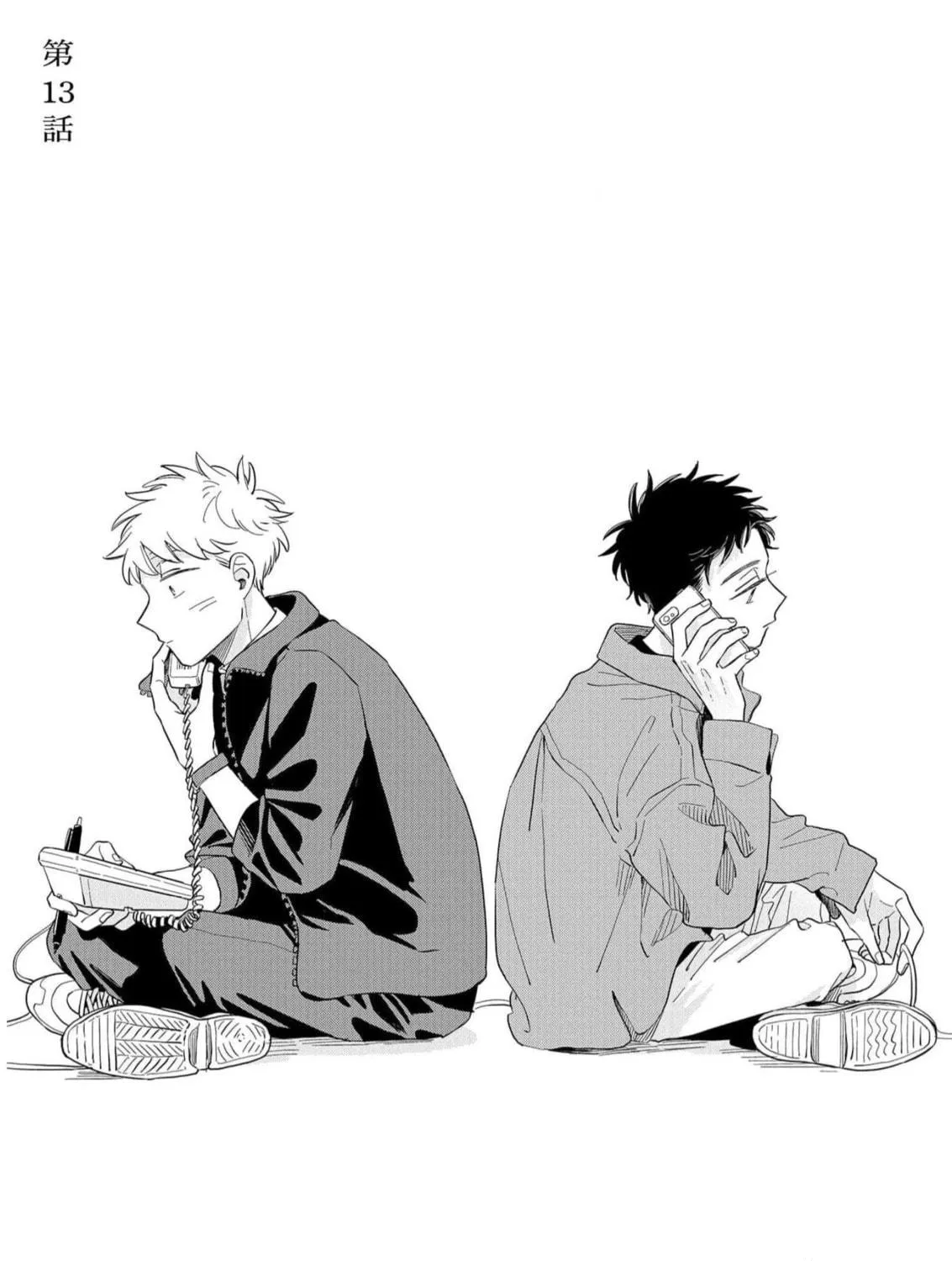 Kemutai Hanashi Chapter 13 page 9 - 