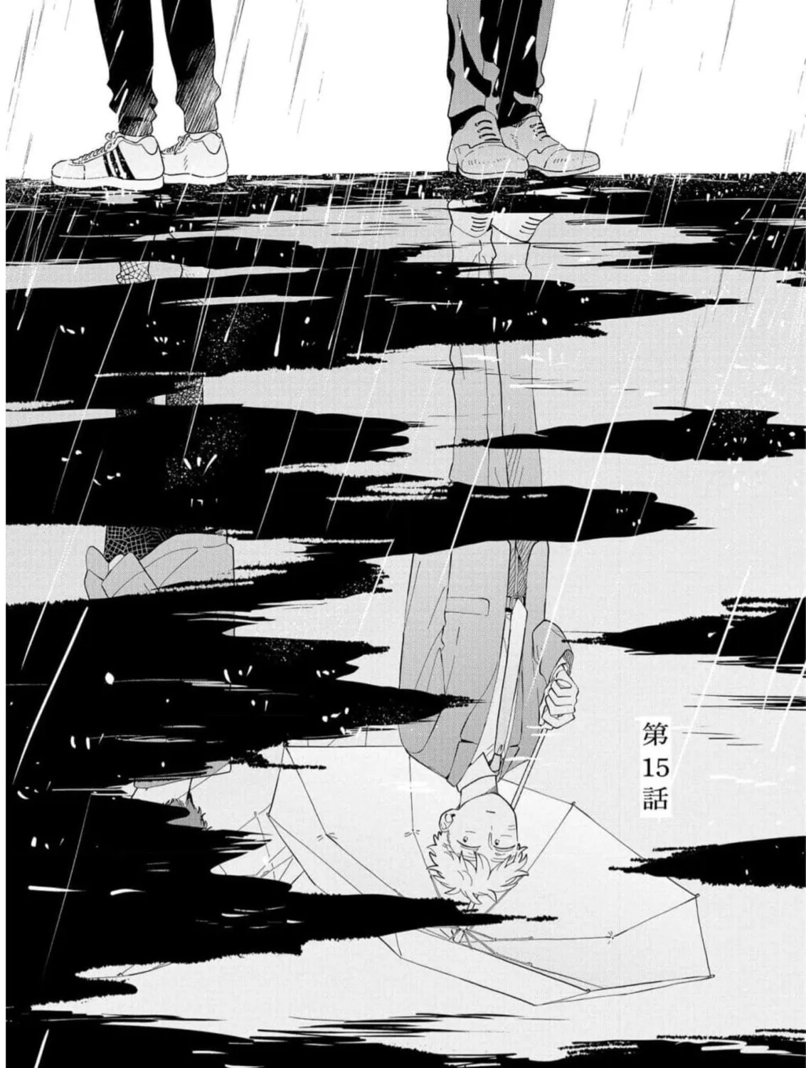 Kemutai Hanashi Chapter 15 page 1 - 