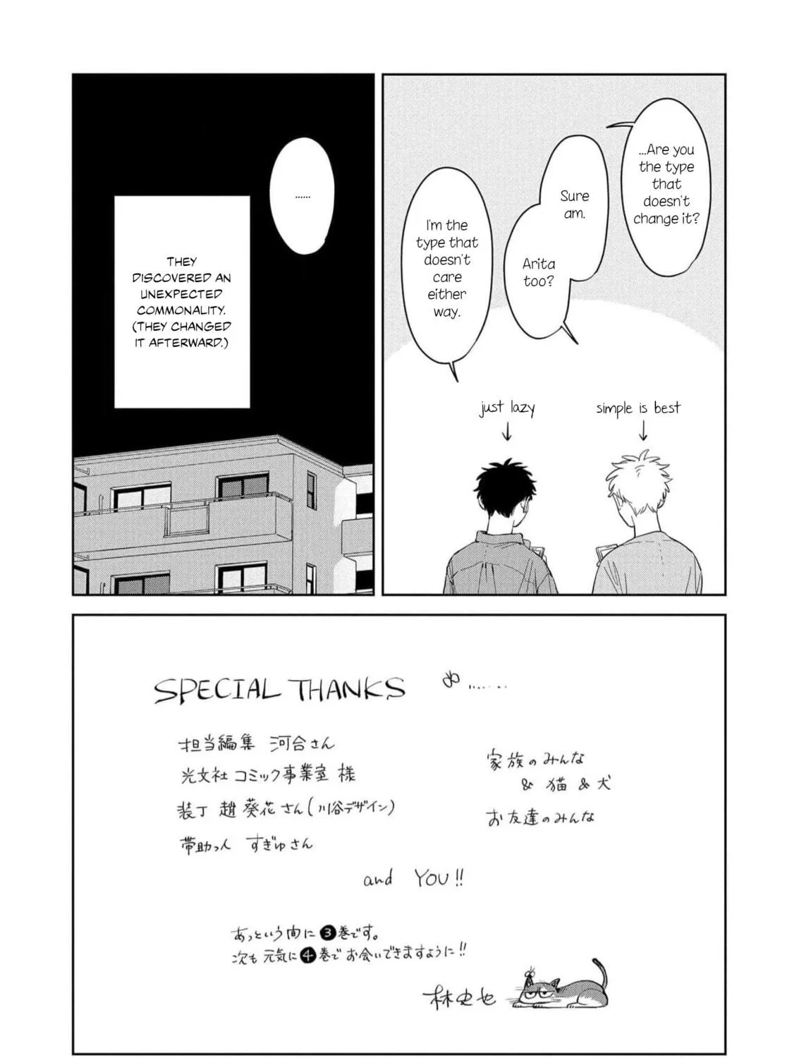 Kemutai Hanashi Chapter 18.5 page 5 - 