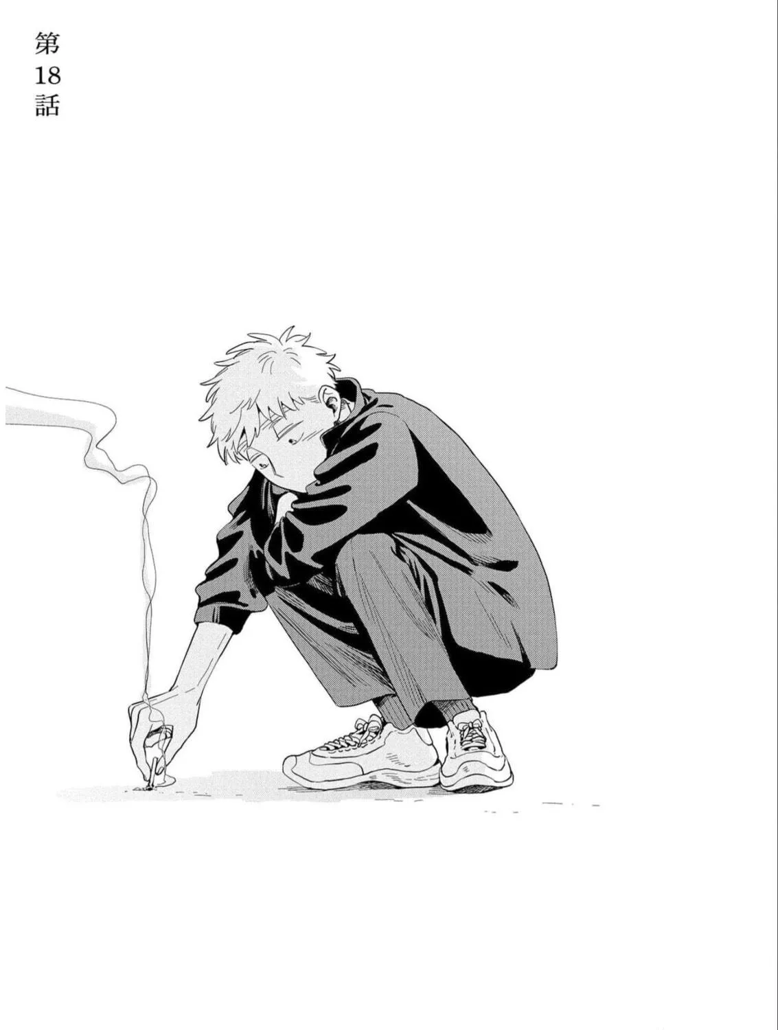 Kemutai Hanashi Chapter 18 page 5 - 