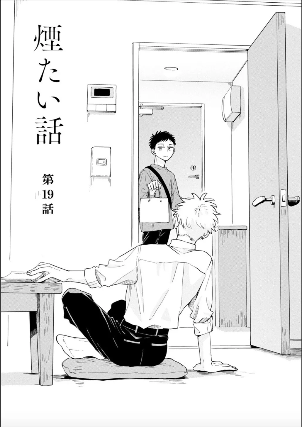 Kemutai Hanashi Chapter 19 page 1 - 