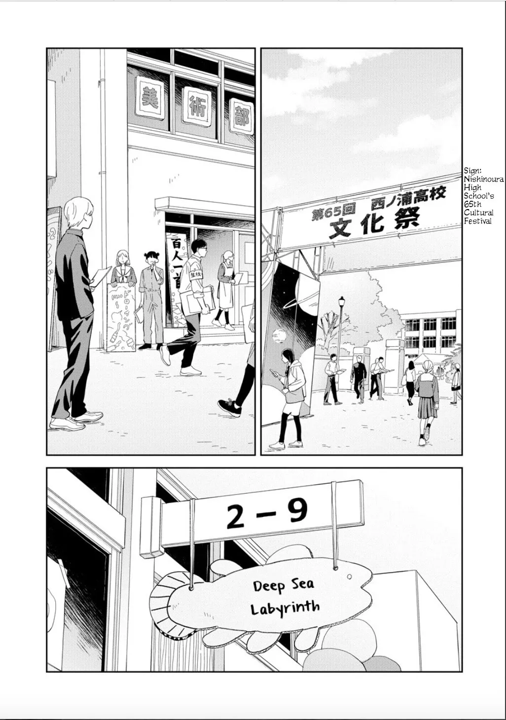 Kemutai Hanashi Chapter 23 page 2 - 