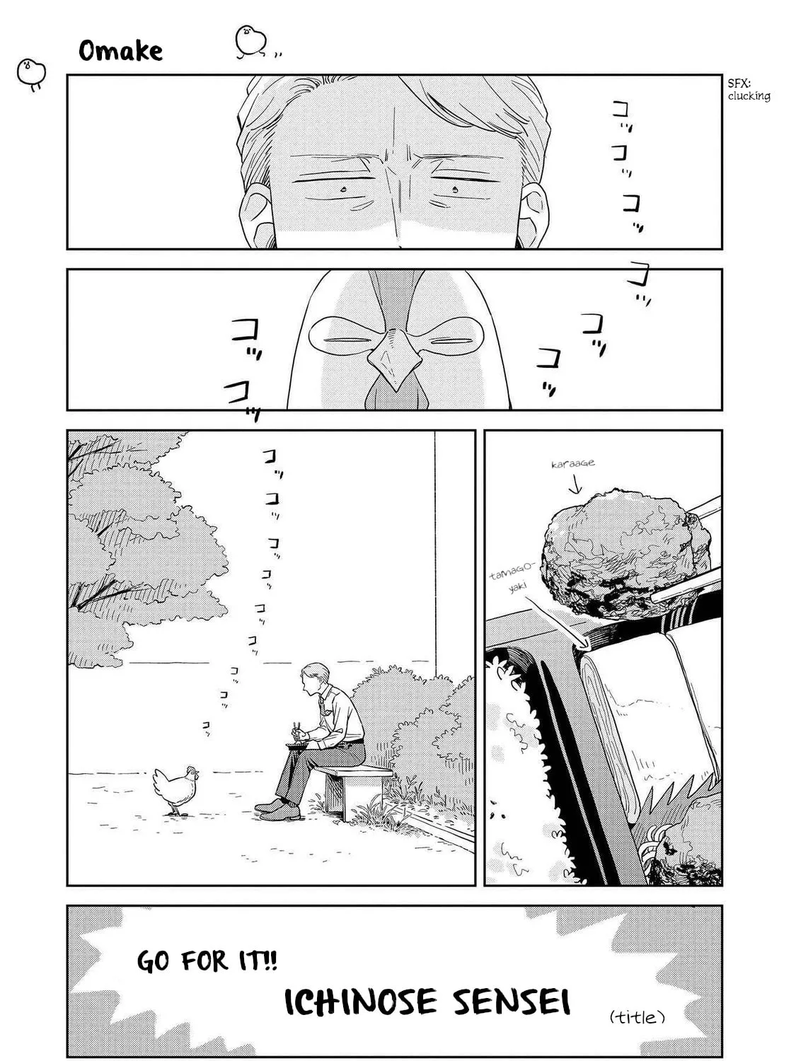 Kemutai Hanashi Chapter 24.5 page 1 - 