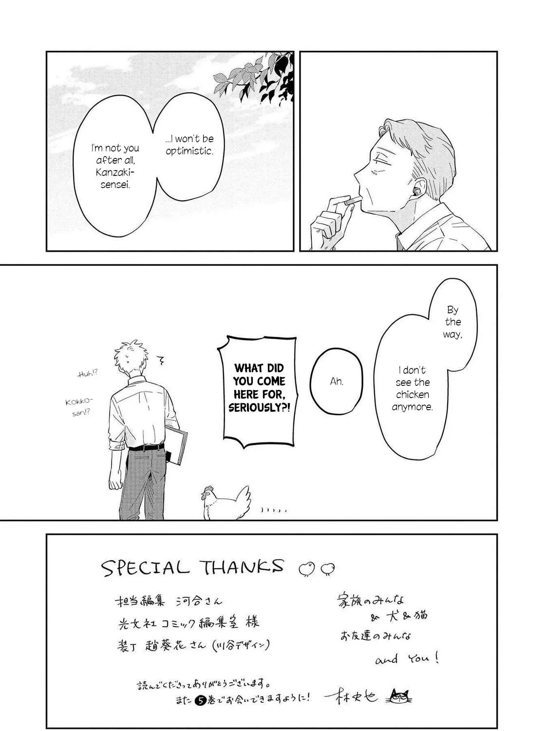 Kemutai Hanashi Chapter 24.5 page 13 - 