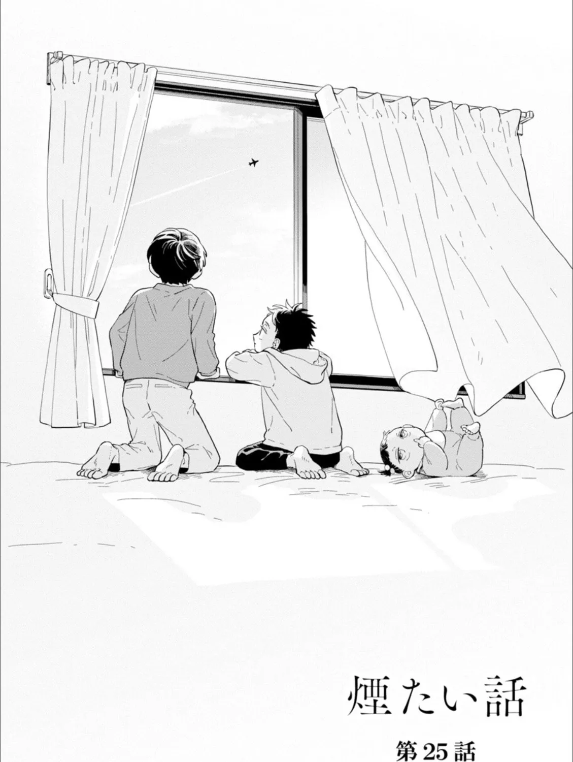 Kemutai Hanashi Chapter 25 page 13 - 