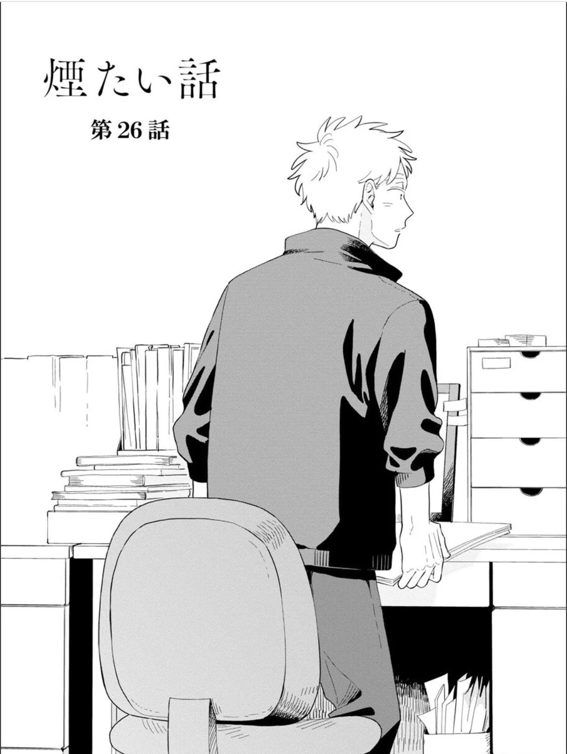 Kemutai Hanashi Chapter 26 page 9 - 