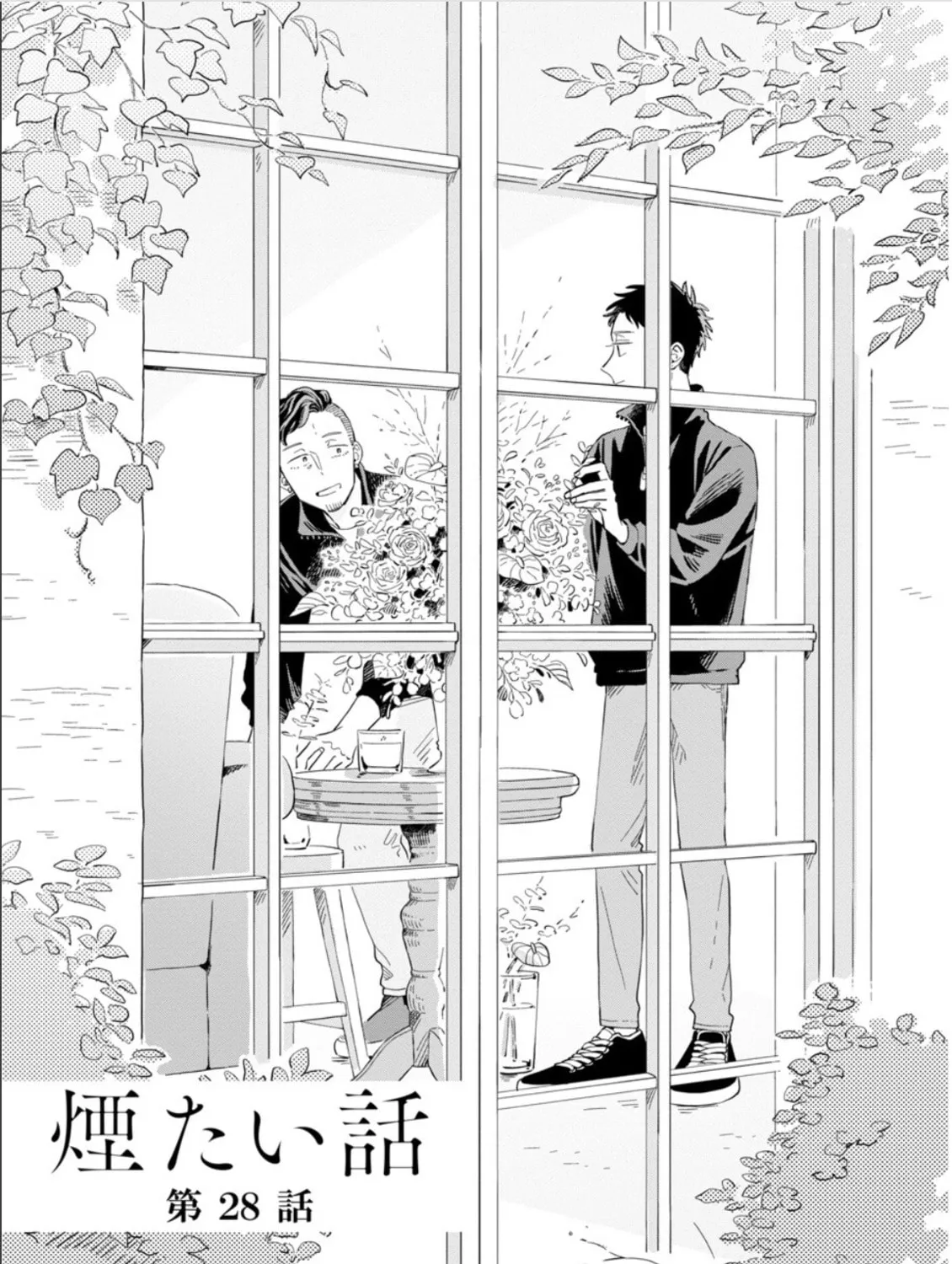 Kemutai Hanashi Chapter 28 page 1 - 