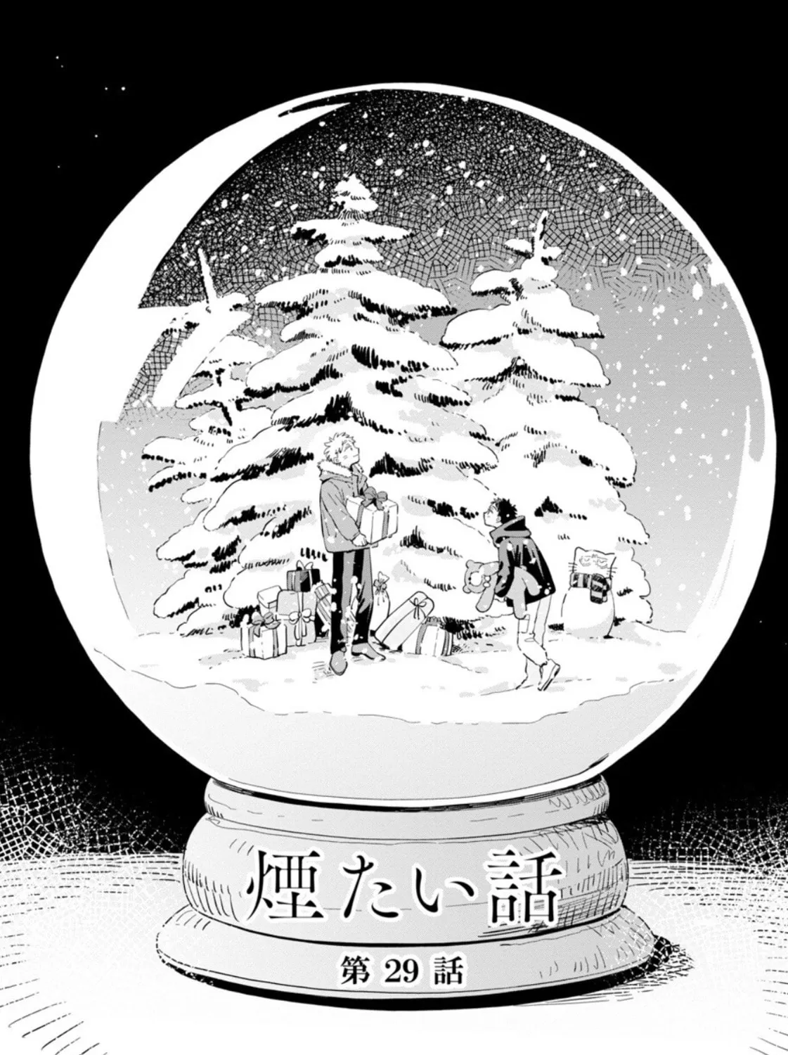 Kemutai Hanashi Chapter 29 page 7 - 