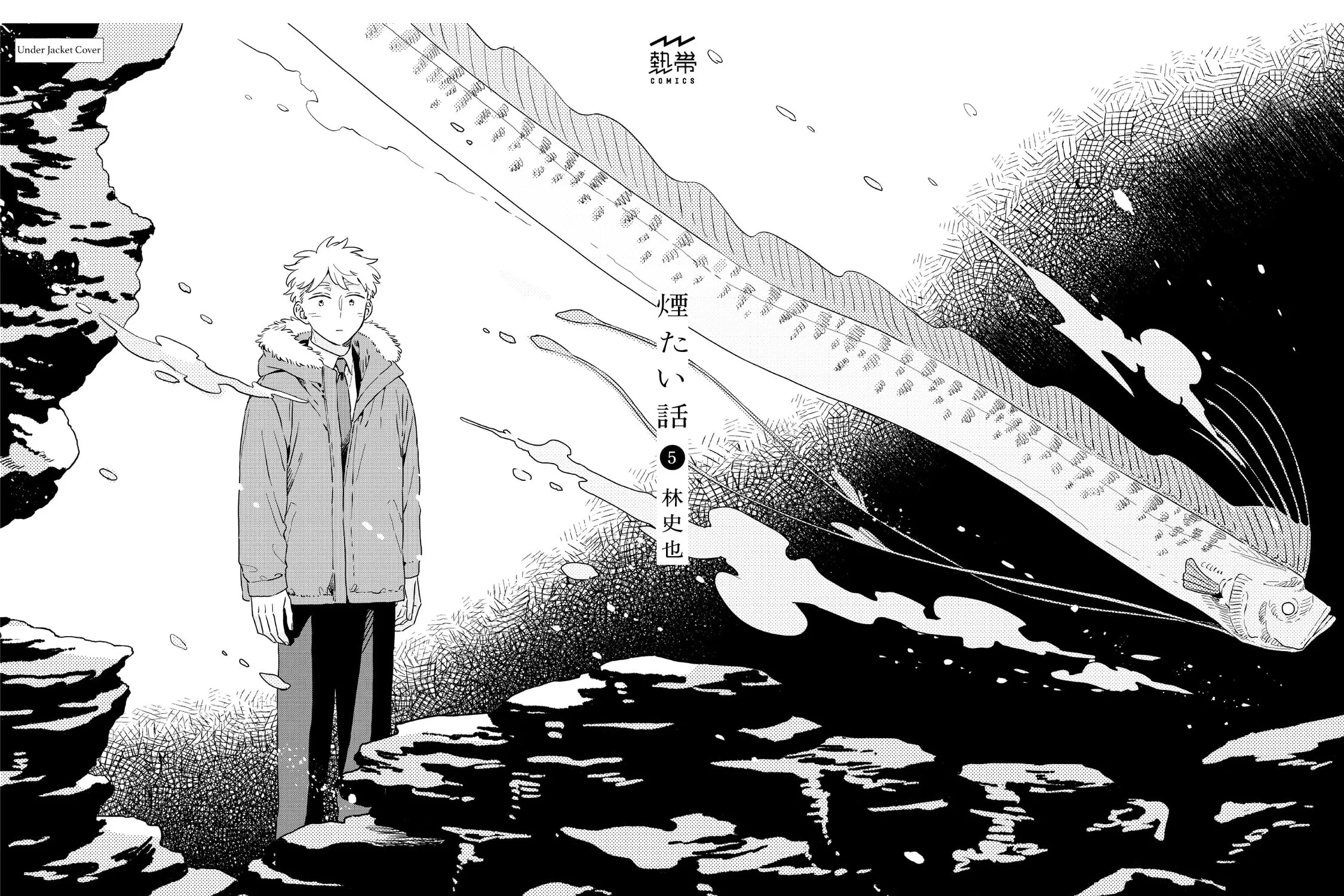 Kemutai Hanashi Chapter 30.5 page 20 - 