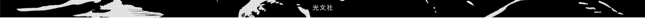Kemutai Hanashi Chapter 30.5 page 21 - 