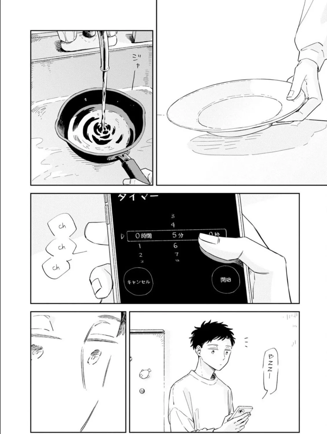 Kemutai Hanashi Chapter 30 page 23 - 
