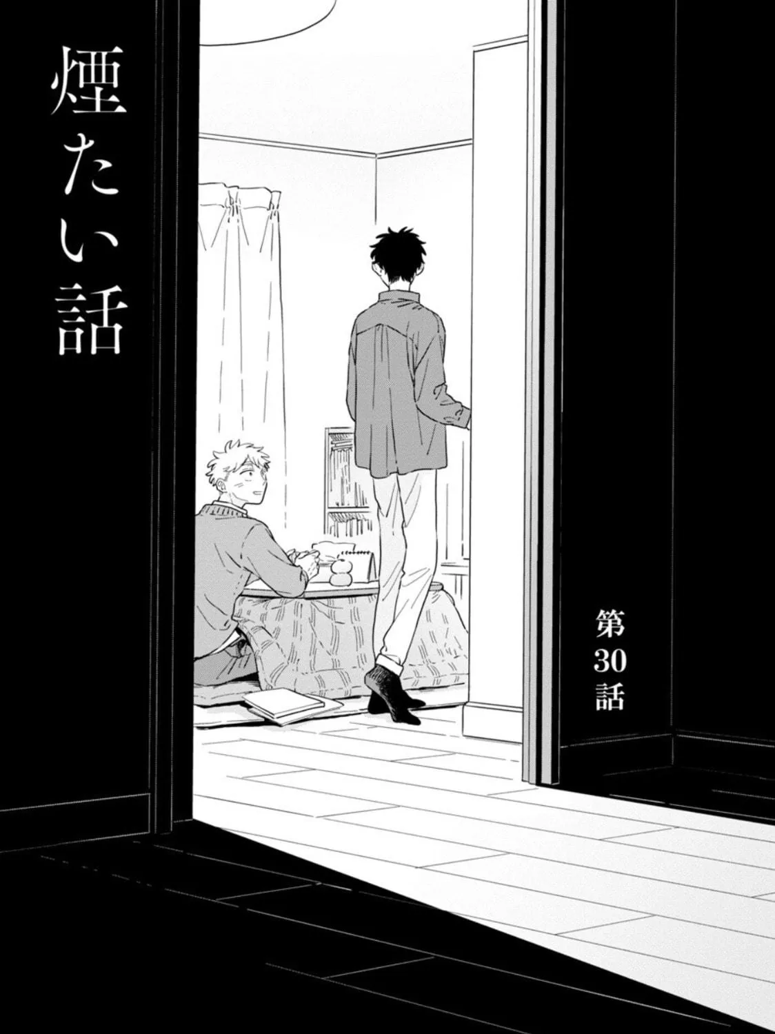 Kemutai Hanashi Chapter 30 page 9 - 