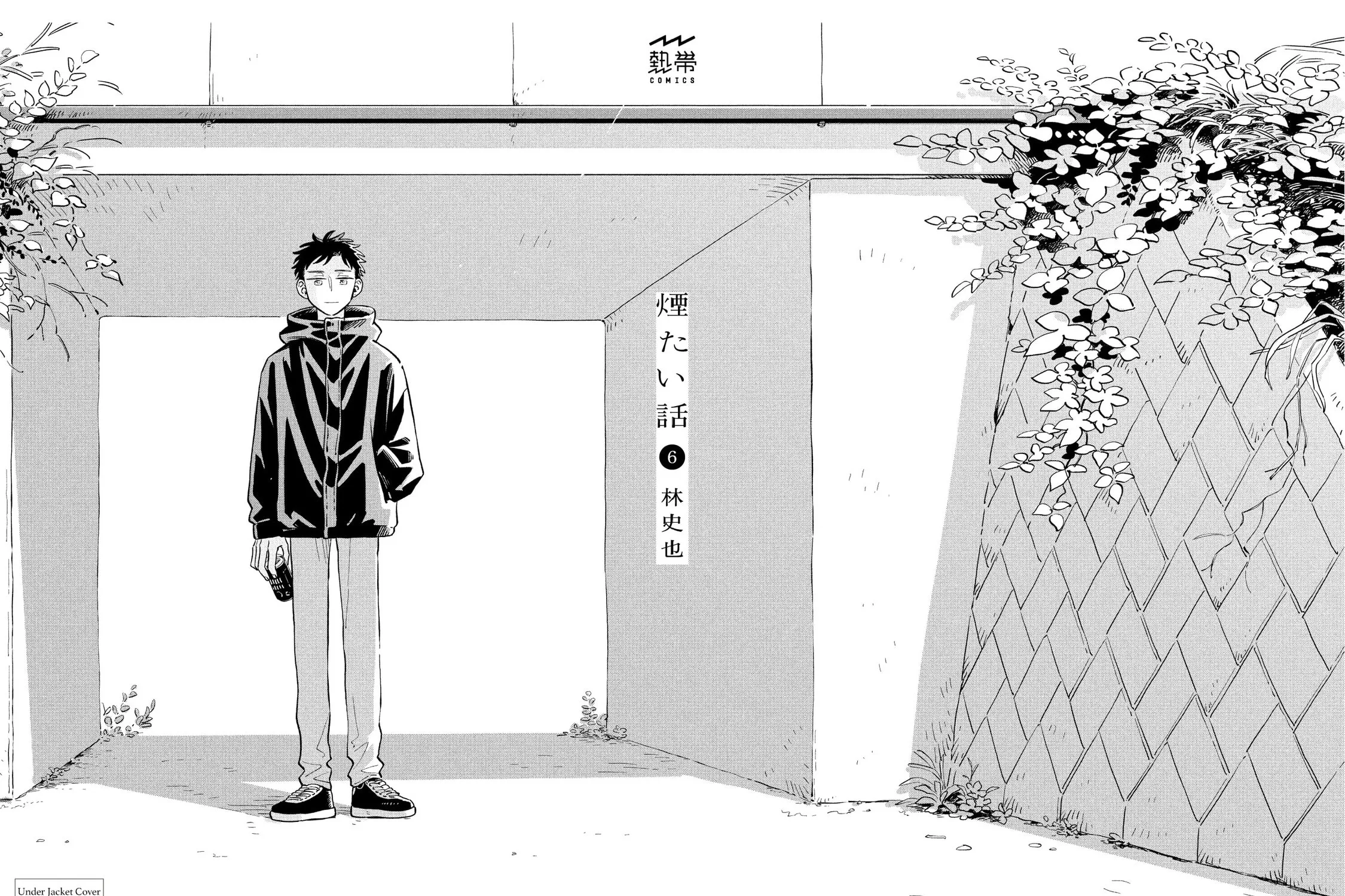 Kemutai Hanashi Chapter 34.5 page 15 - 