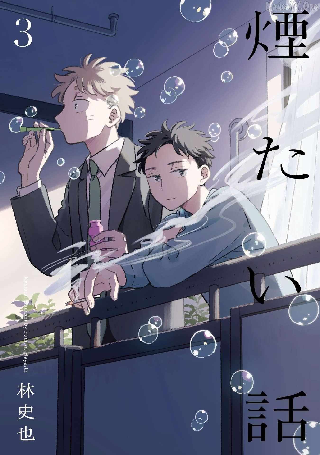 Kemutai Hanashi Chapter 40.5 page 12 - 