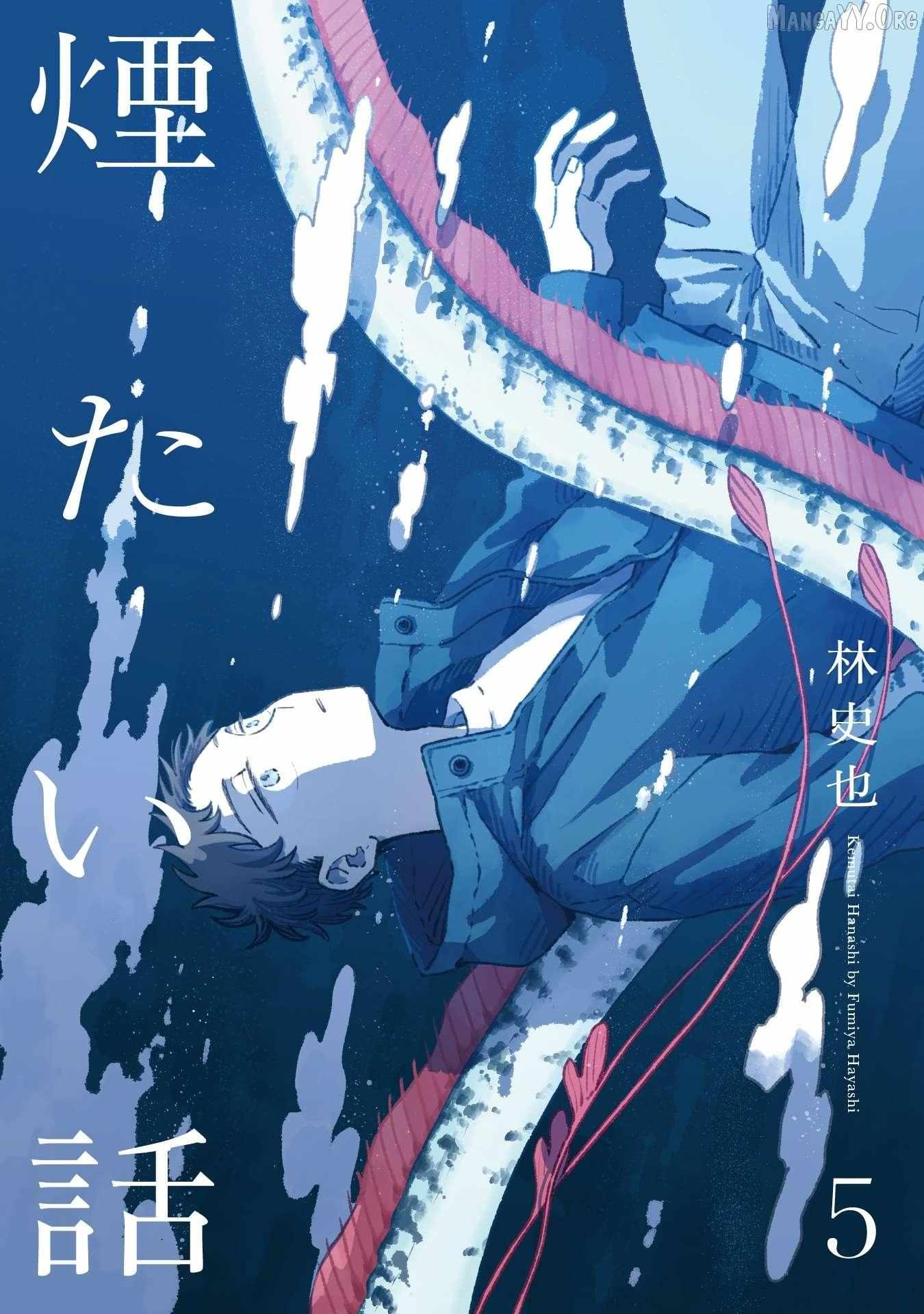 Kemutai Hanashi Chapter 40.5 page 14 - 